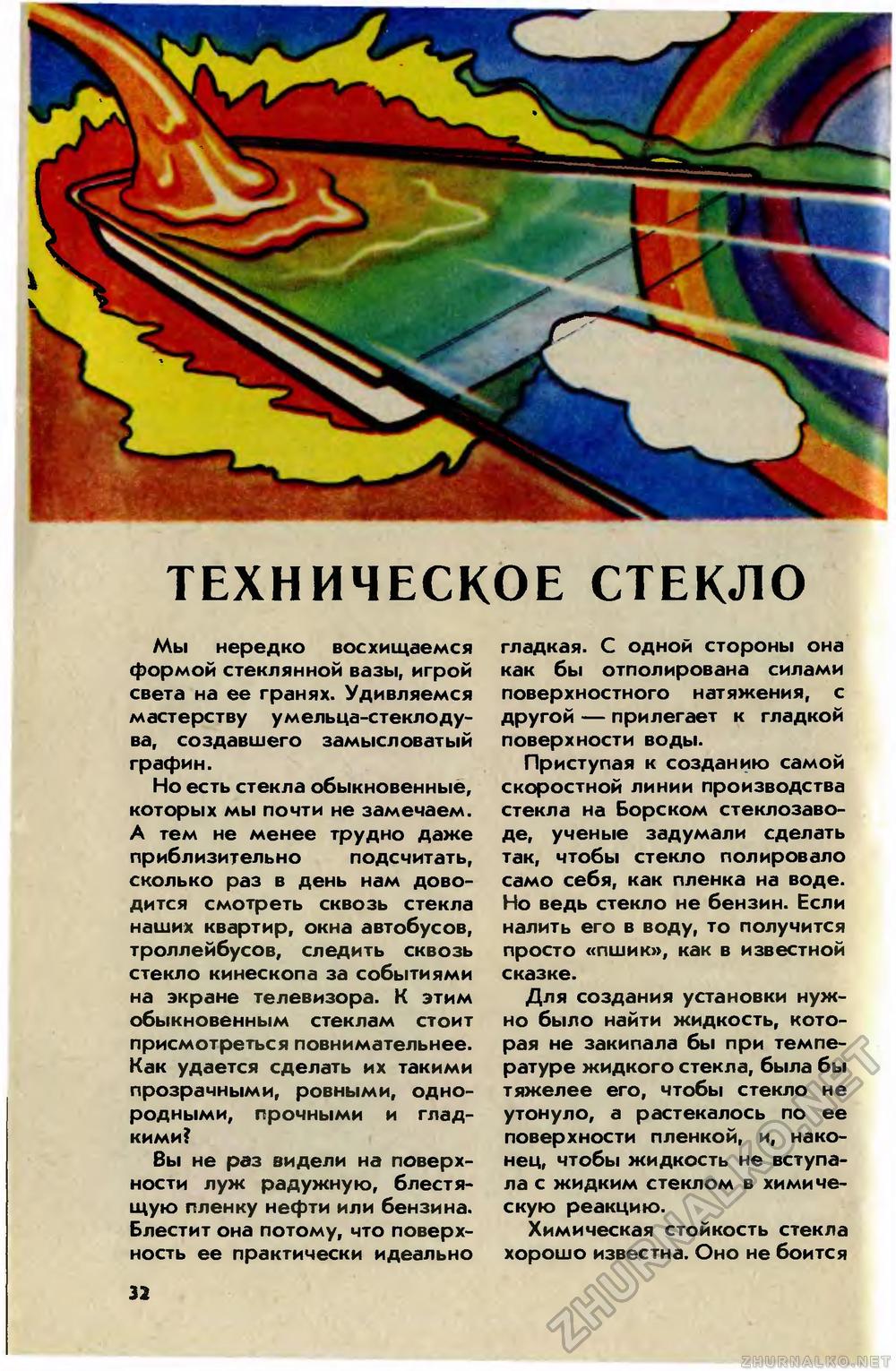   1984-01,  34
