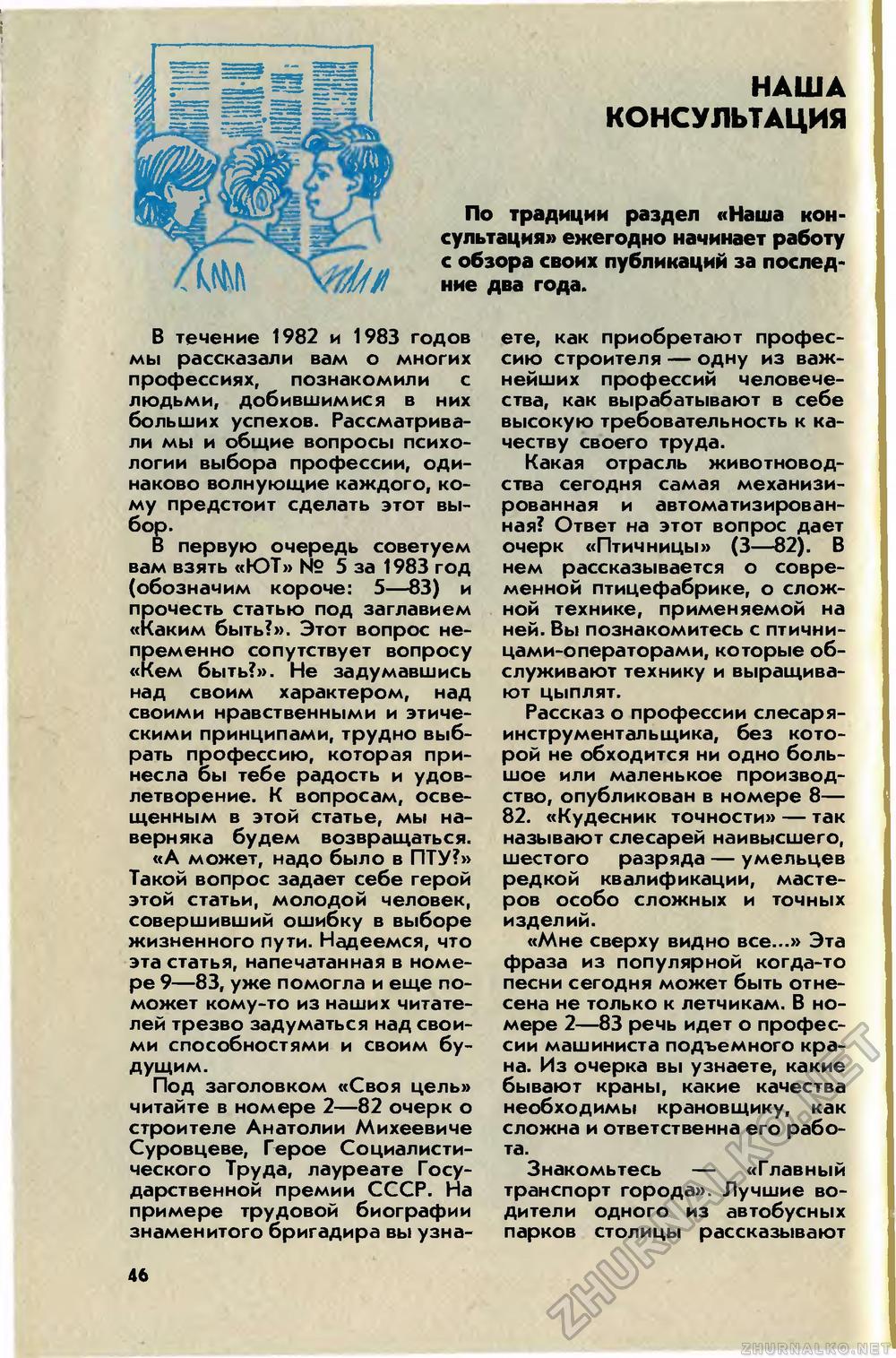   1984-01,  50