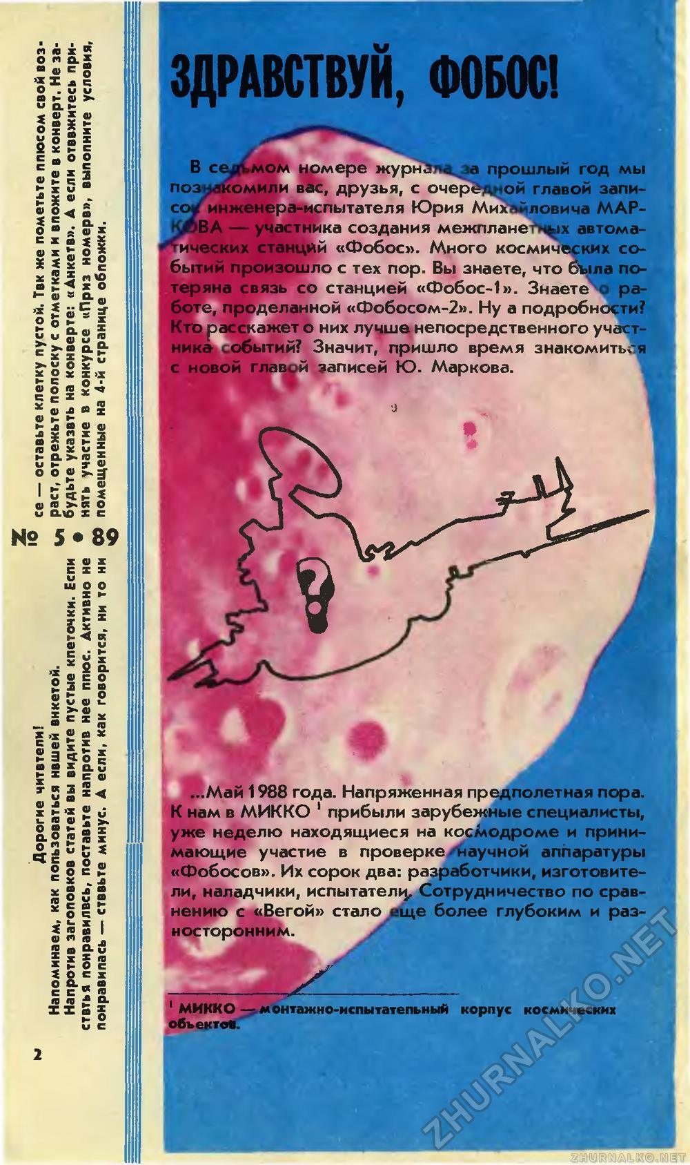   1989-05,  4