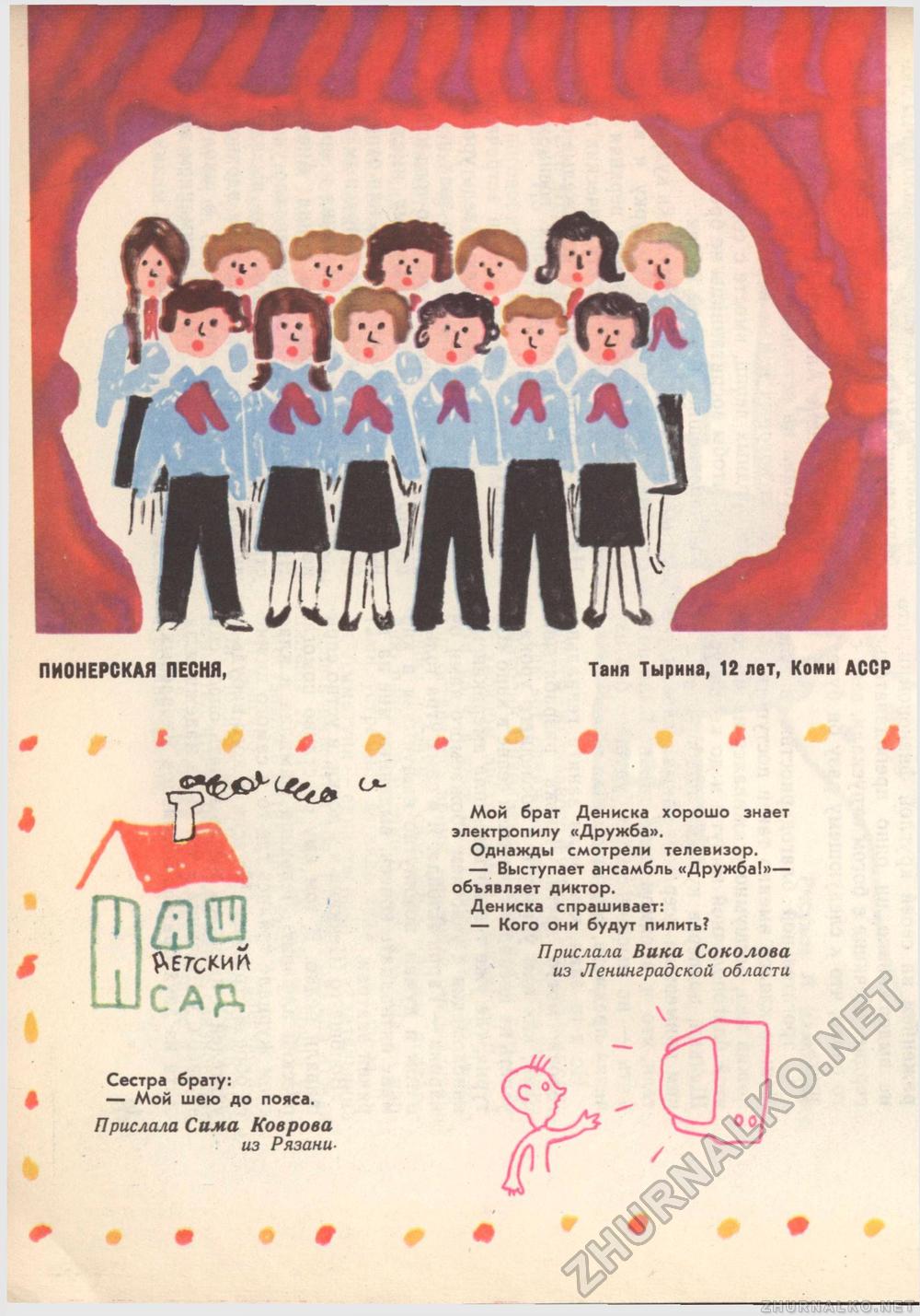  1976-11,  17