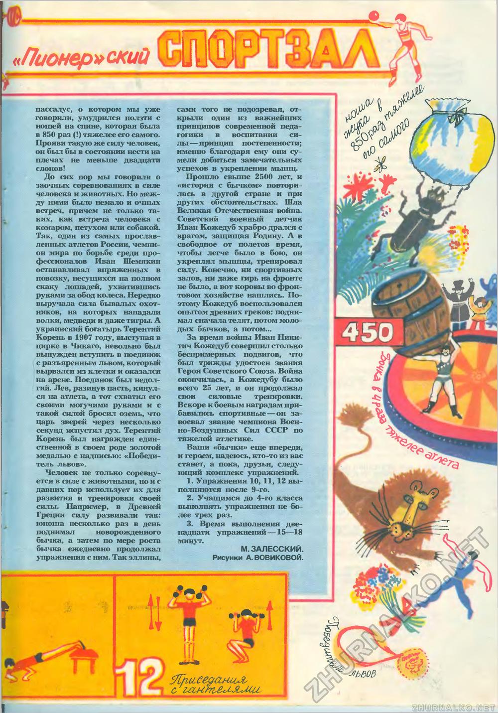  1986-11,  65