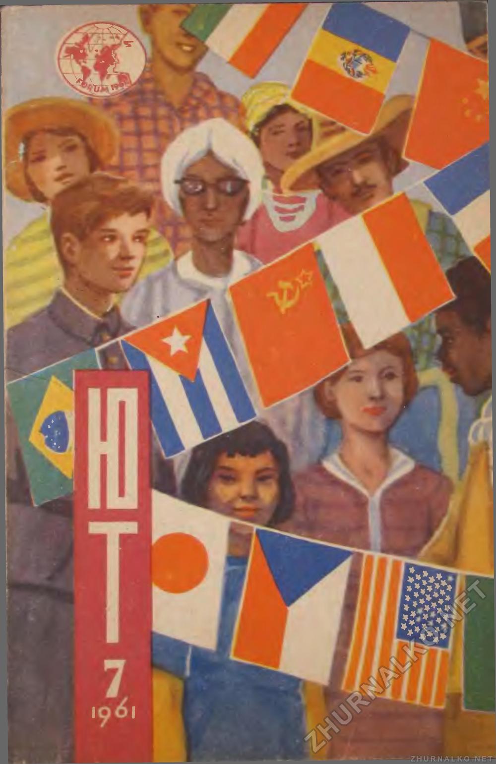   1961-07,  1
