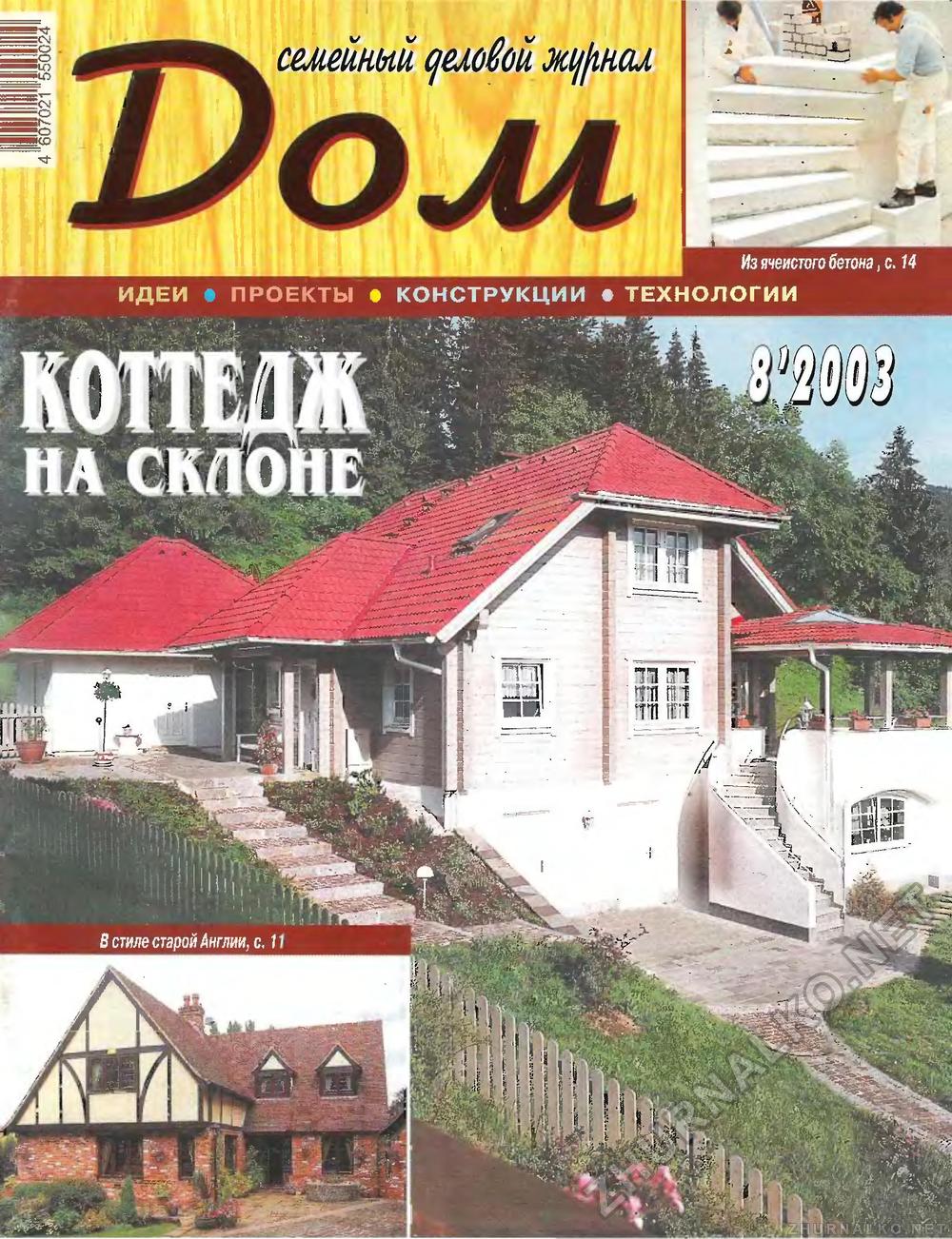  2003-08,  1