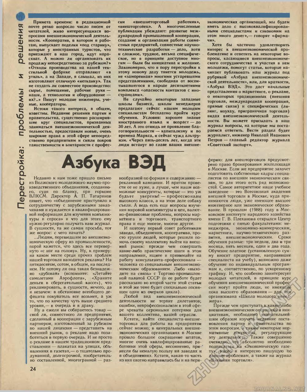  -  1989-02,  27