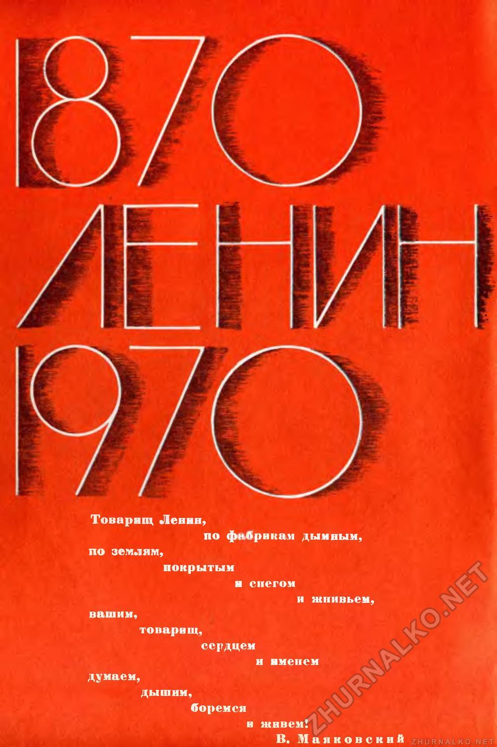  1970-04,  2