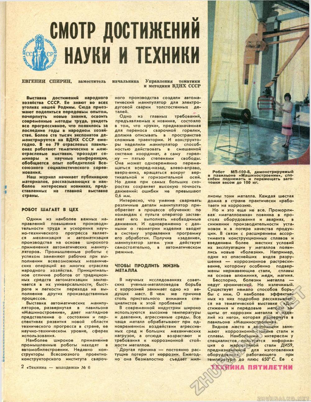  -  1983-06,  19