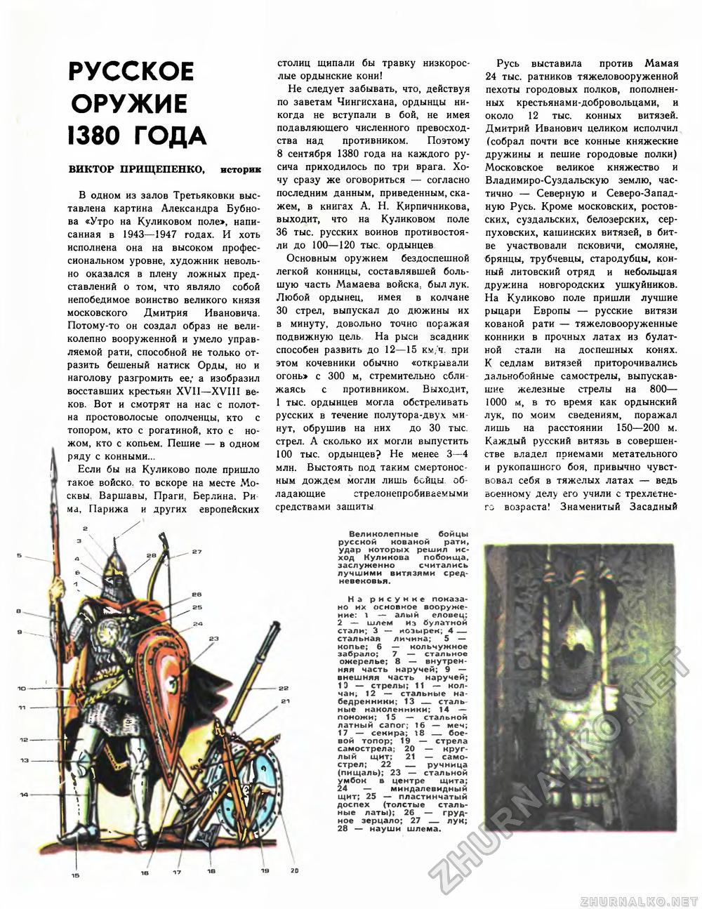Техника - молодёжи 1980-09, страница 6