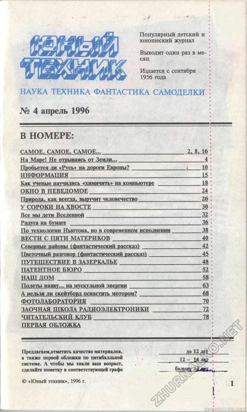   1996-04,  3