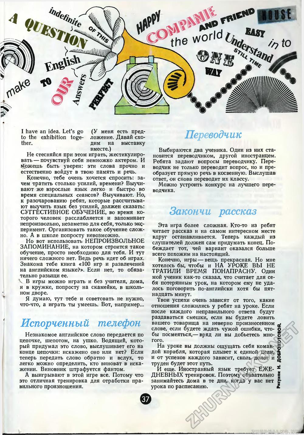  1980-12,  39