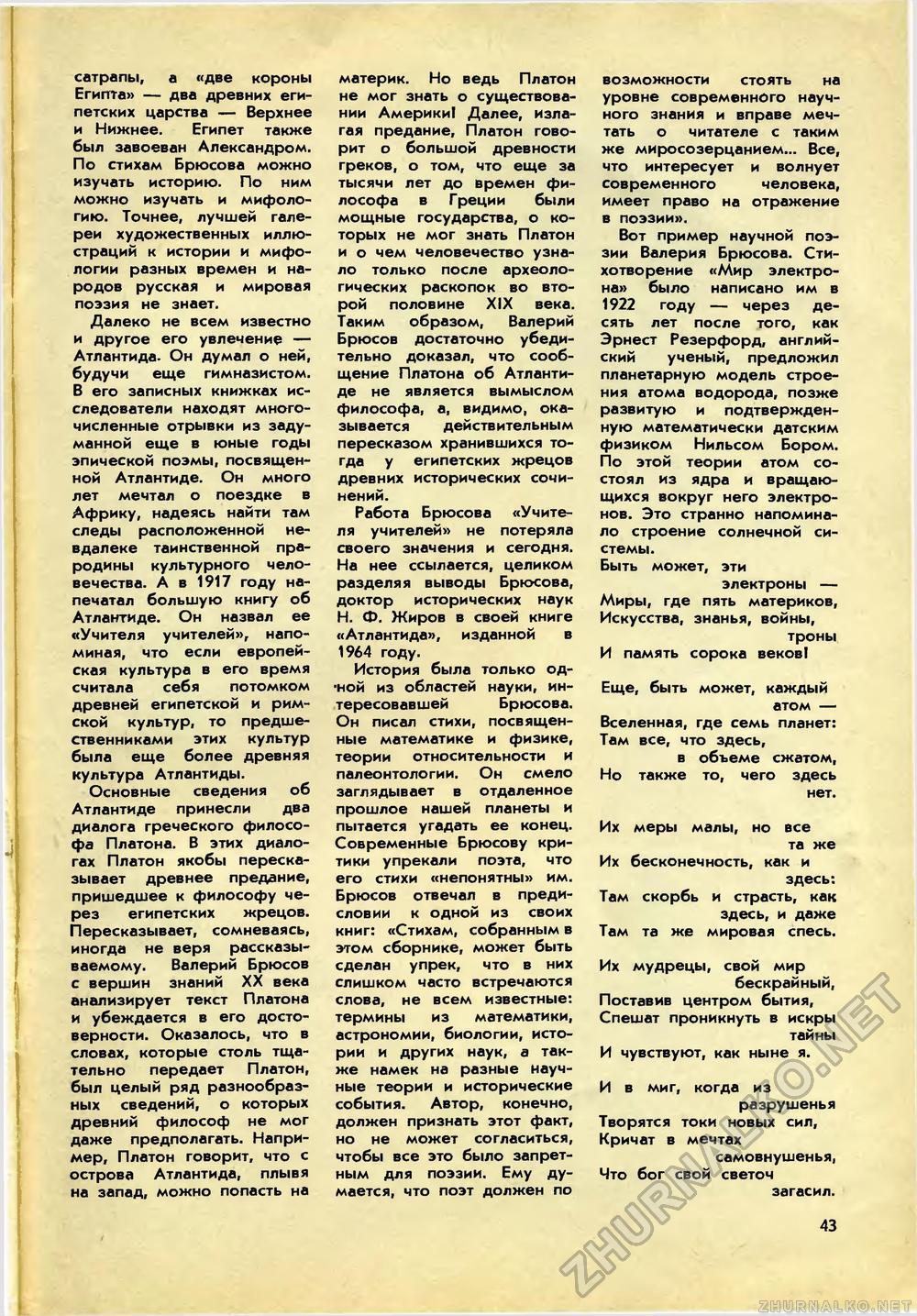   1971-07,  45
