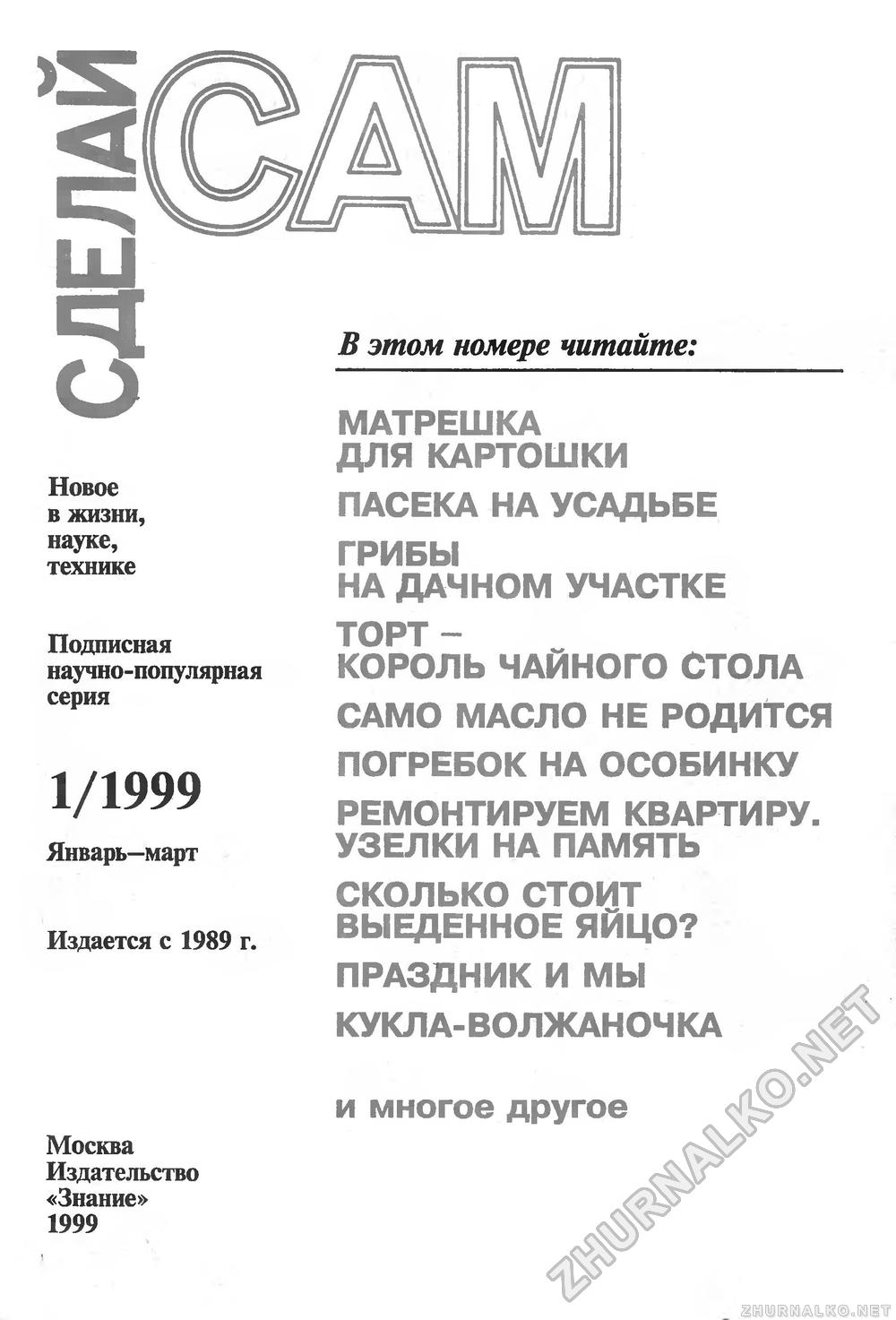   () 1999-01,  3