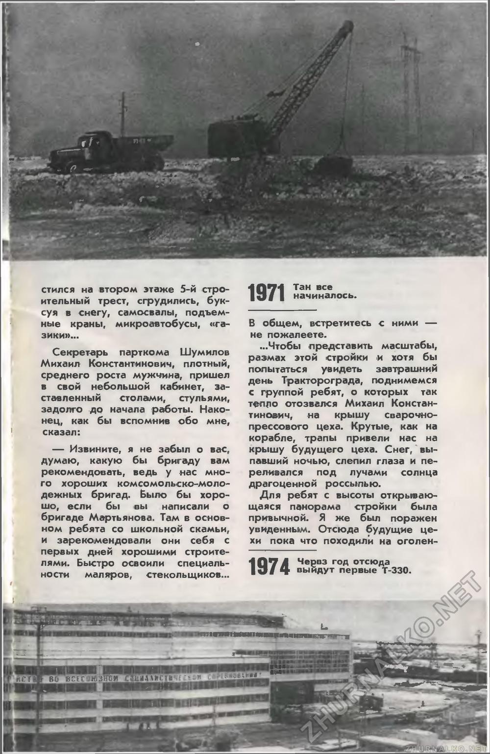   1974-05,  5