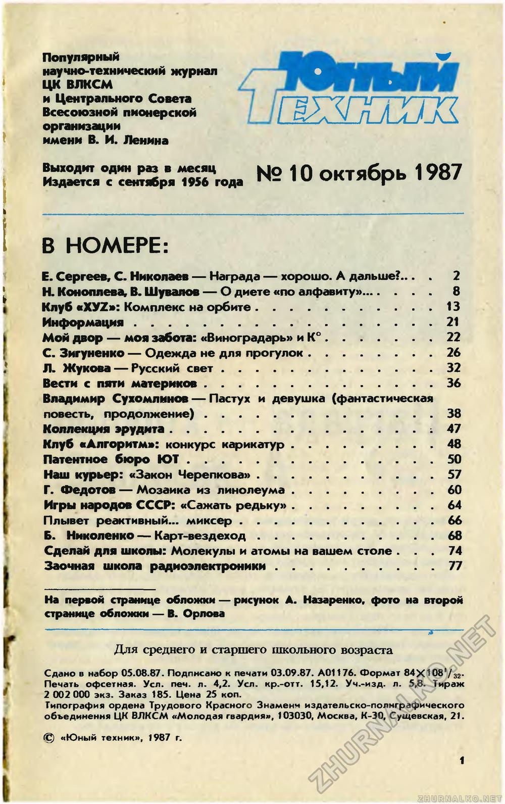   1987-10,  3