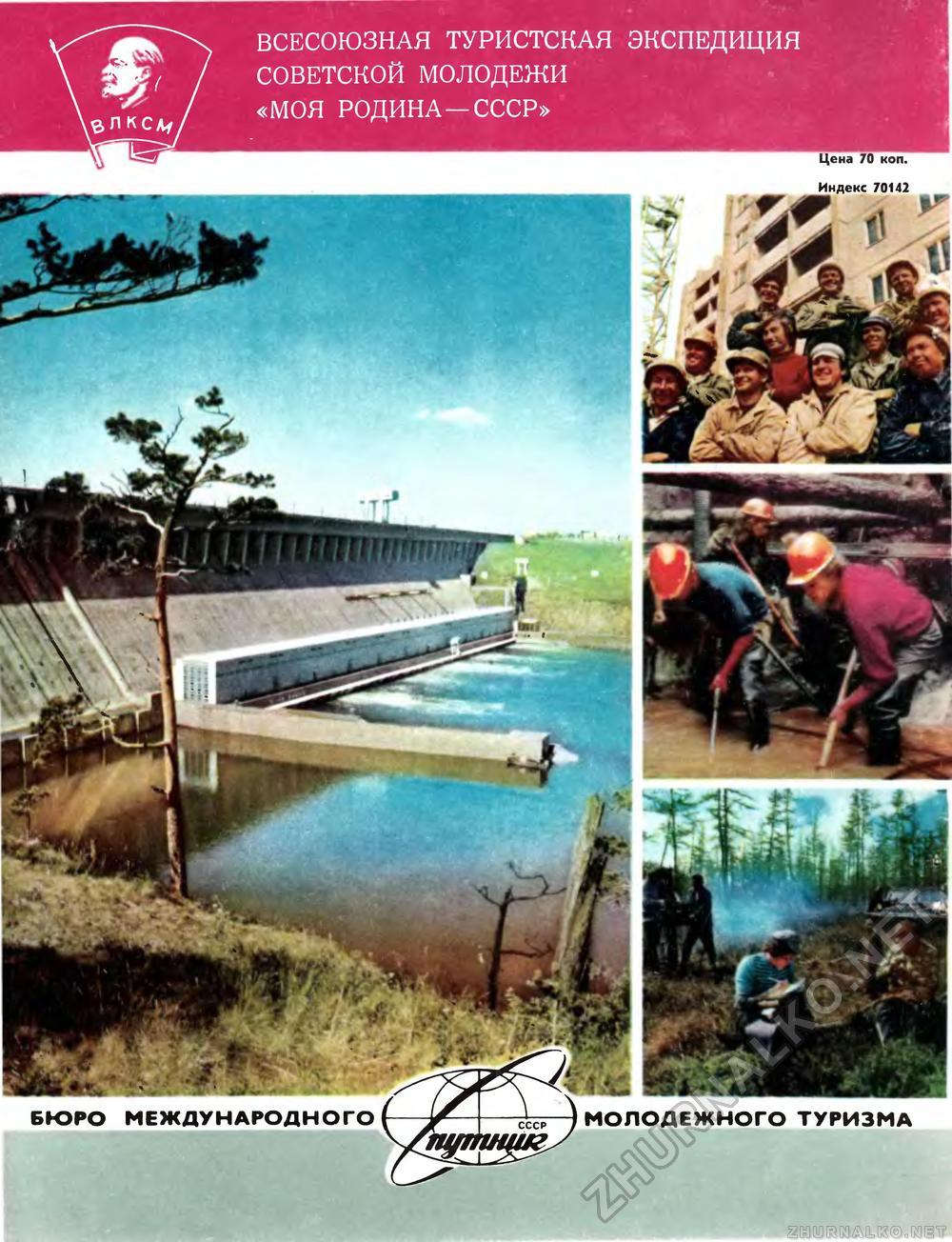   1978-02,  85