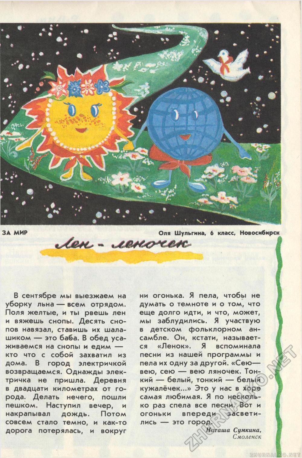  1987-09,  16