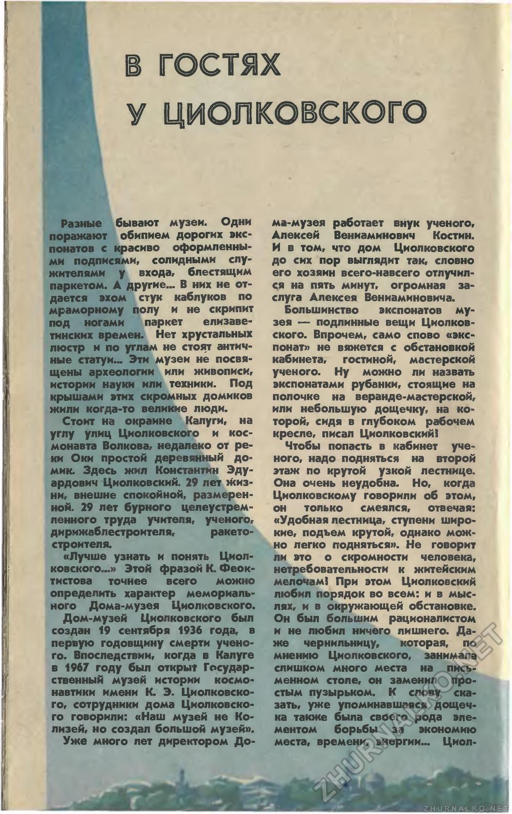   1974-03,  26
