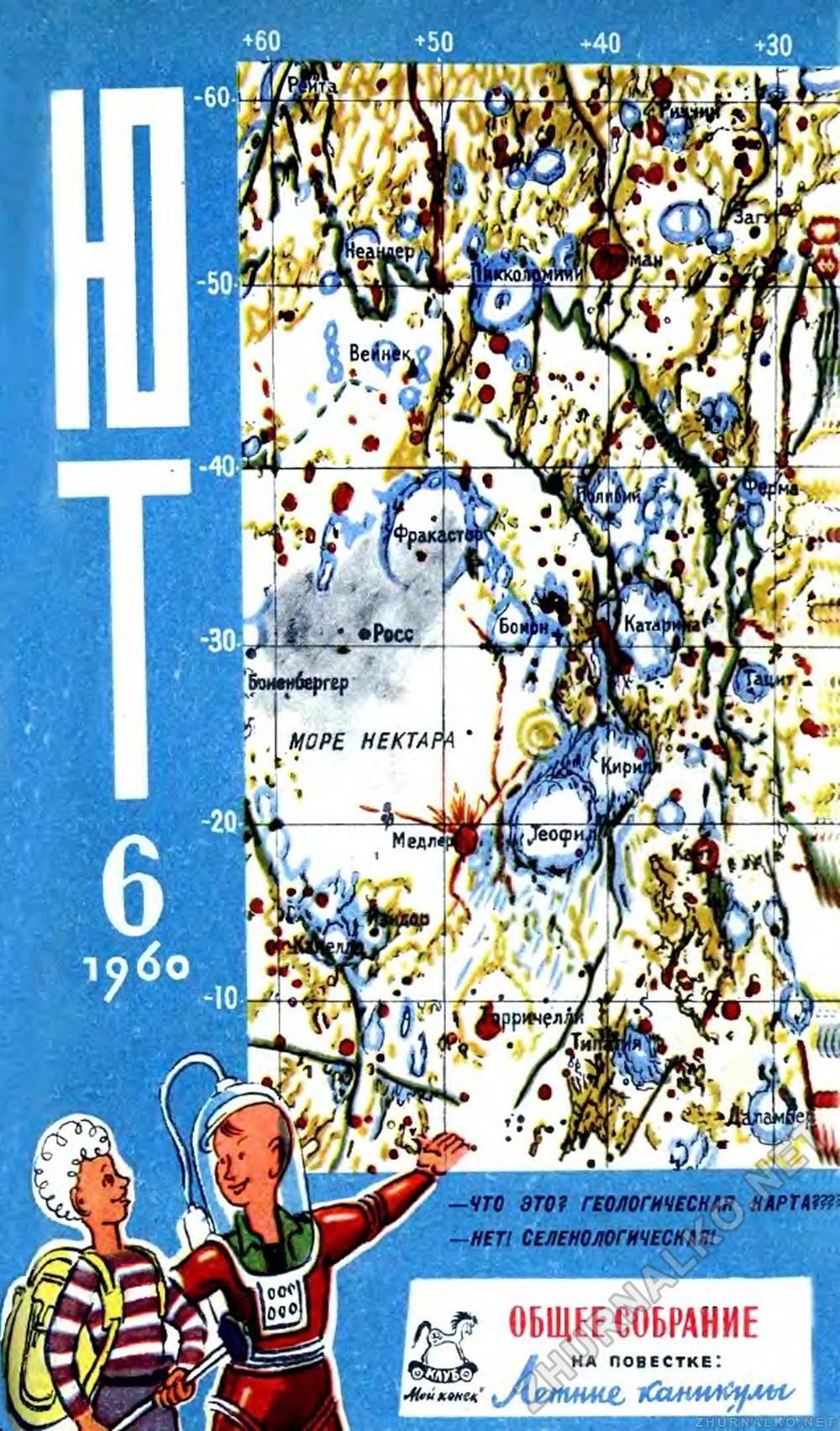   1960-06,  1