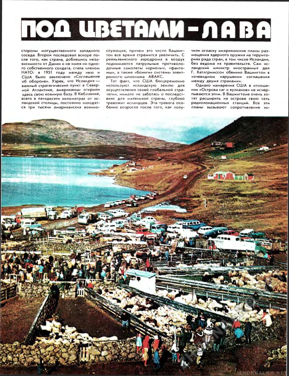 Вокруг света 1985-11, страница 23