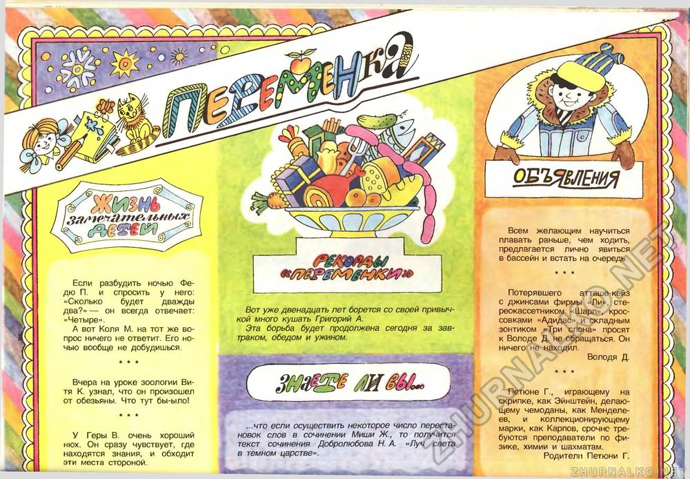  1988-02,  60