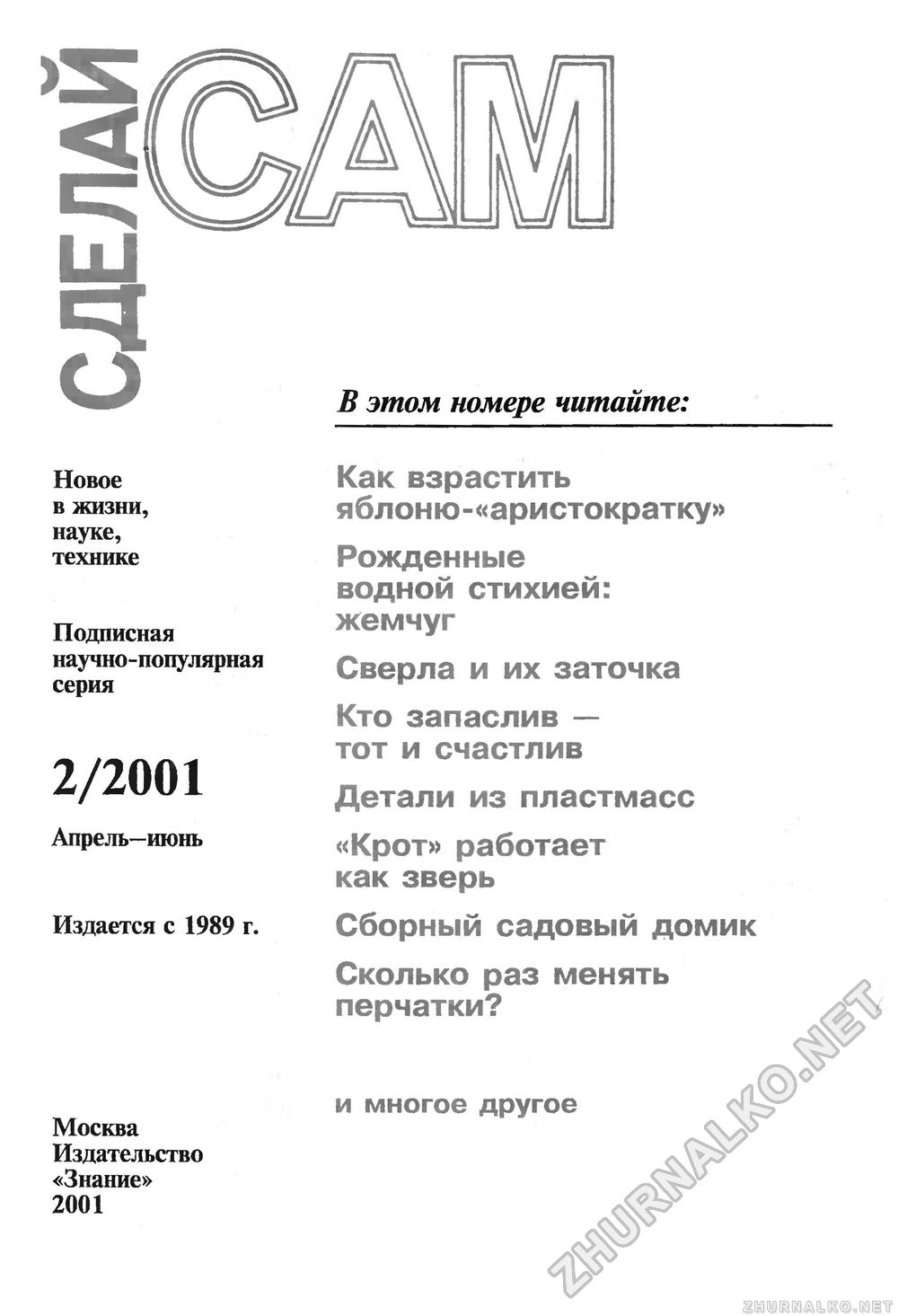   () 2001-02,  3