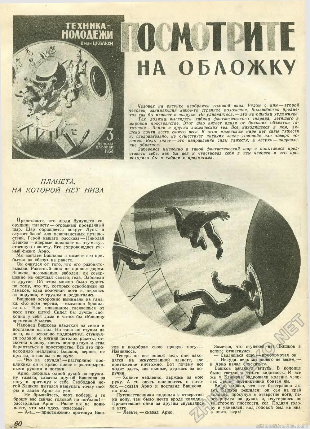  -  1938-03,  50