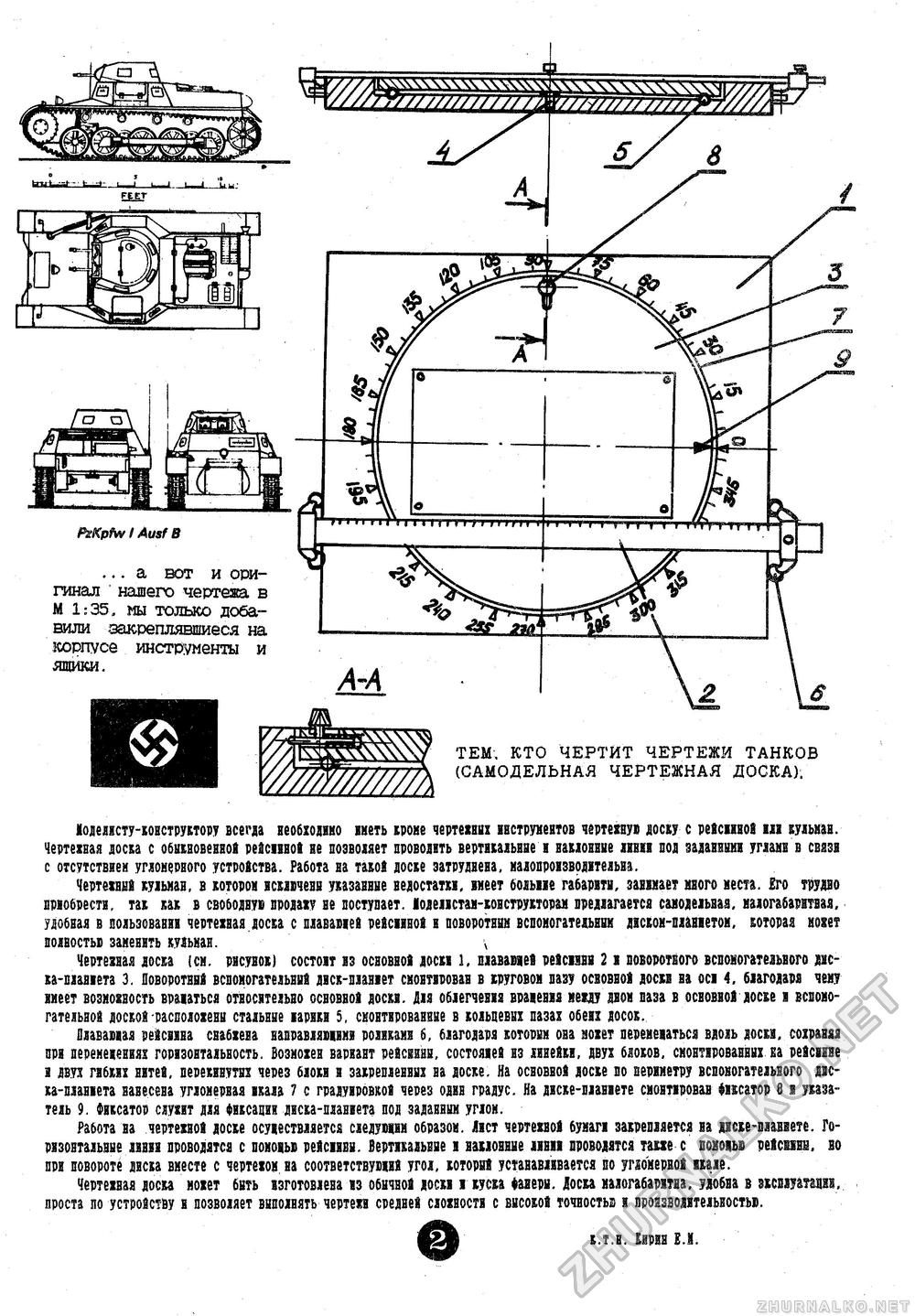 Танкомастер 1992-01, страница 4