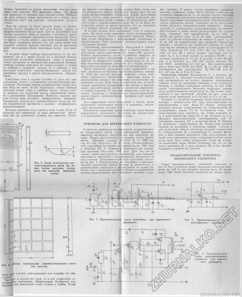 Юный техник - для умелых рук 1964-01, страница 4