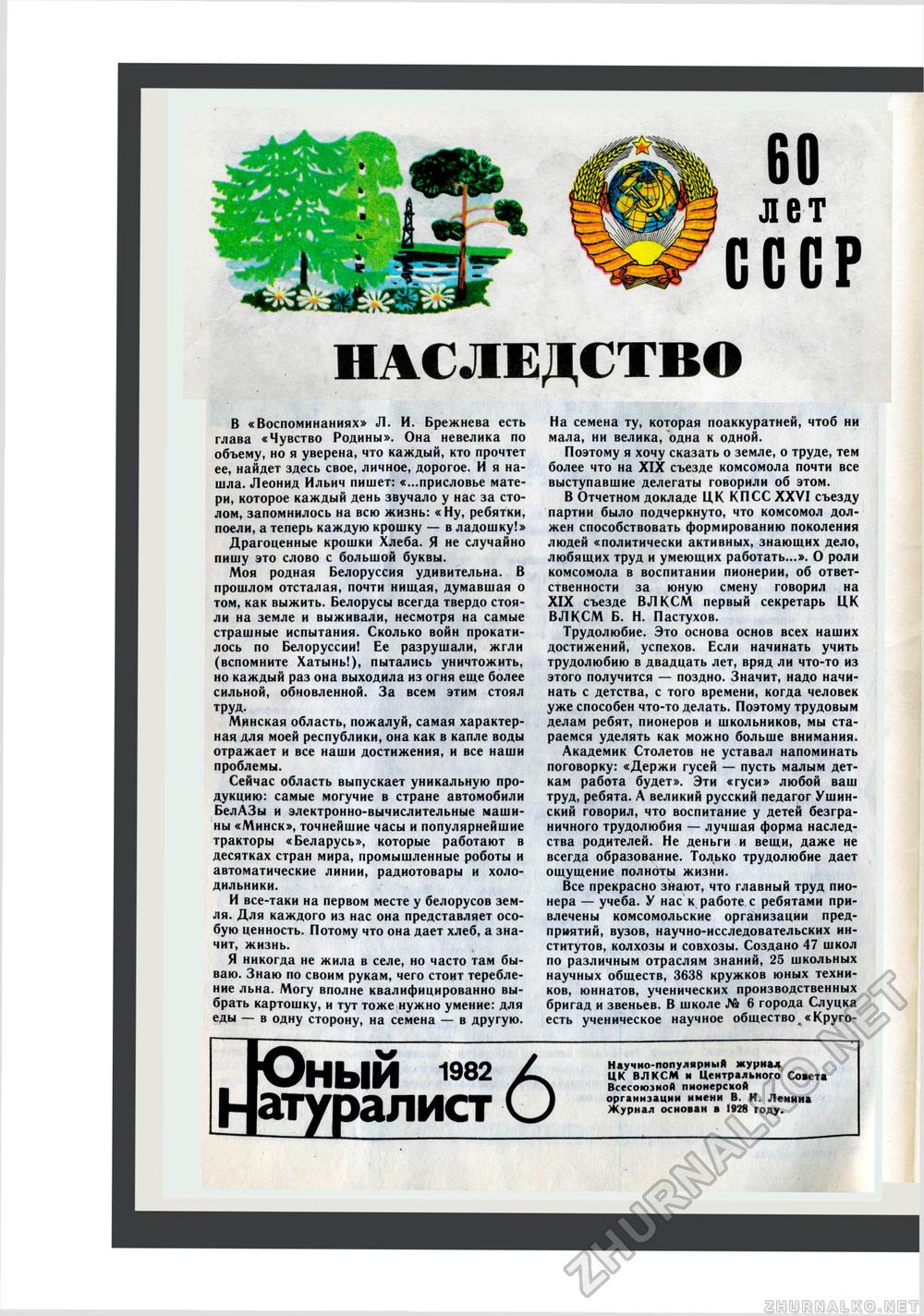  1982-06,  4