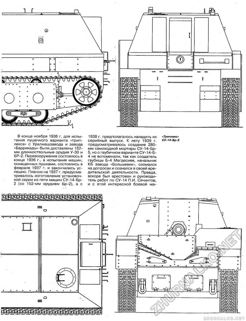 Танкомастер 1997-03, страница 27