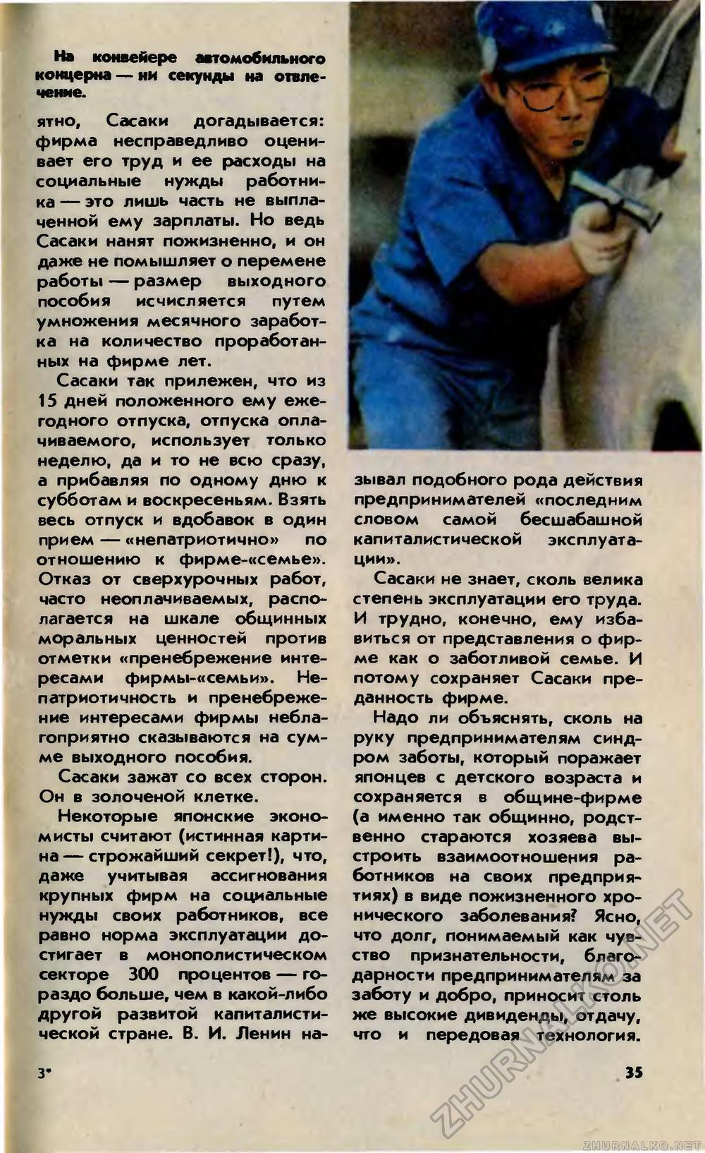 Юный техник 1986-09, страница 39