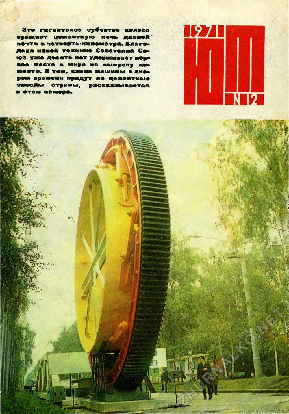   1971-12,  1
