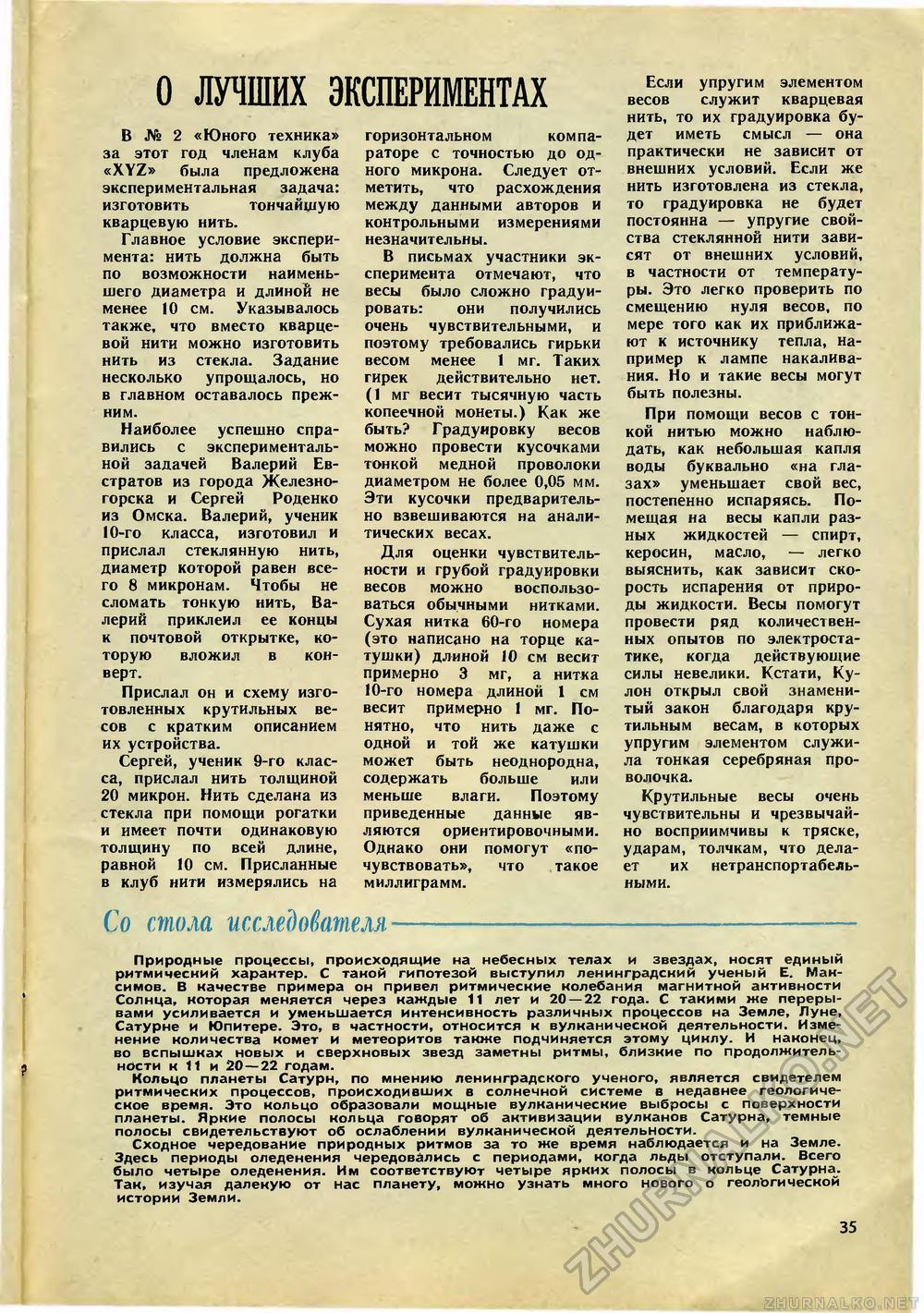   1971-12,  37