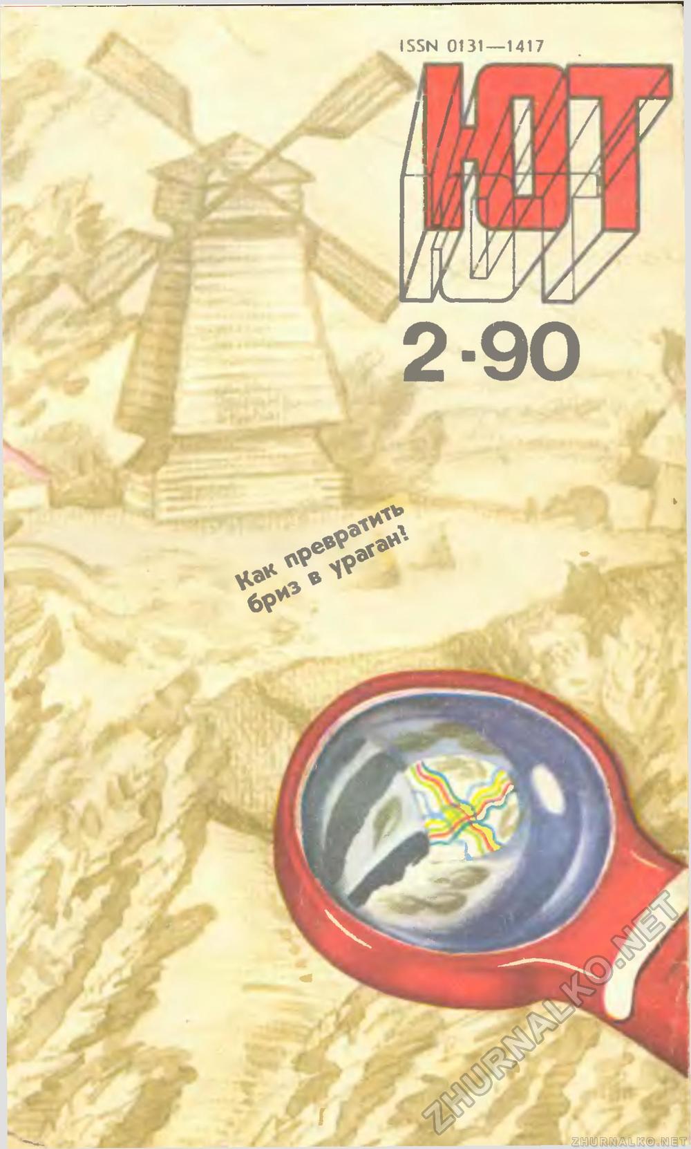   1990-02,  1