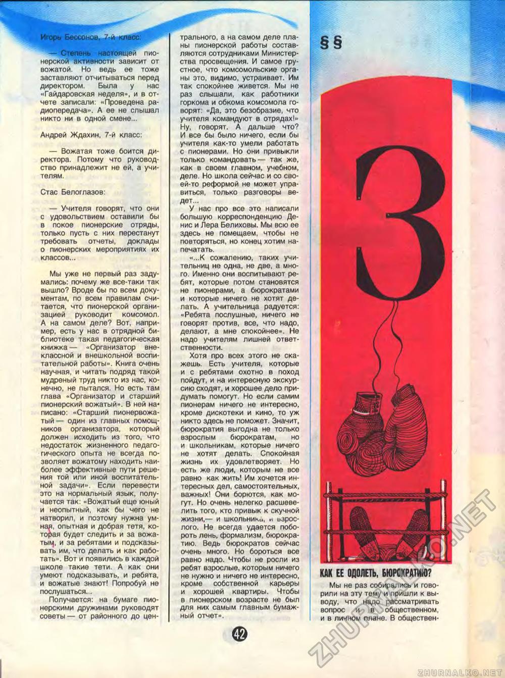  1988-07,  45
