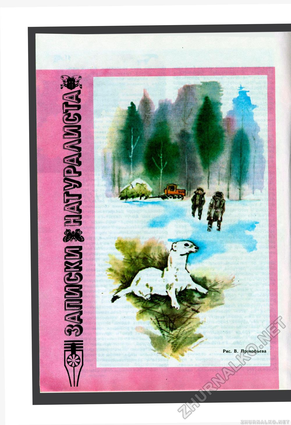   1986-04,  43