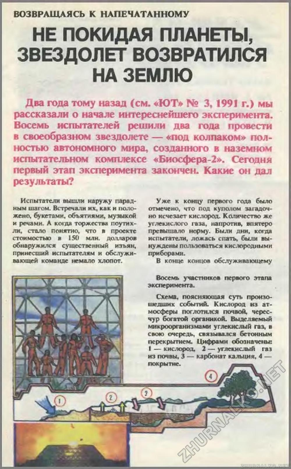   1994-01,  4
