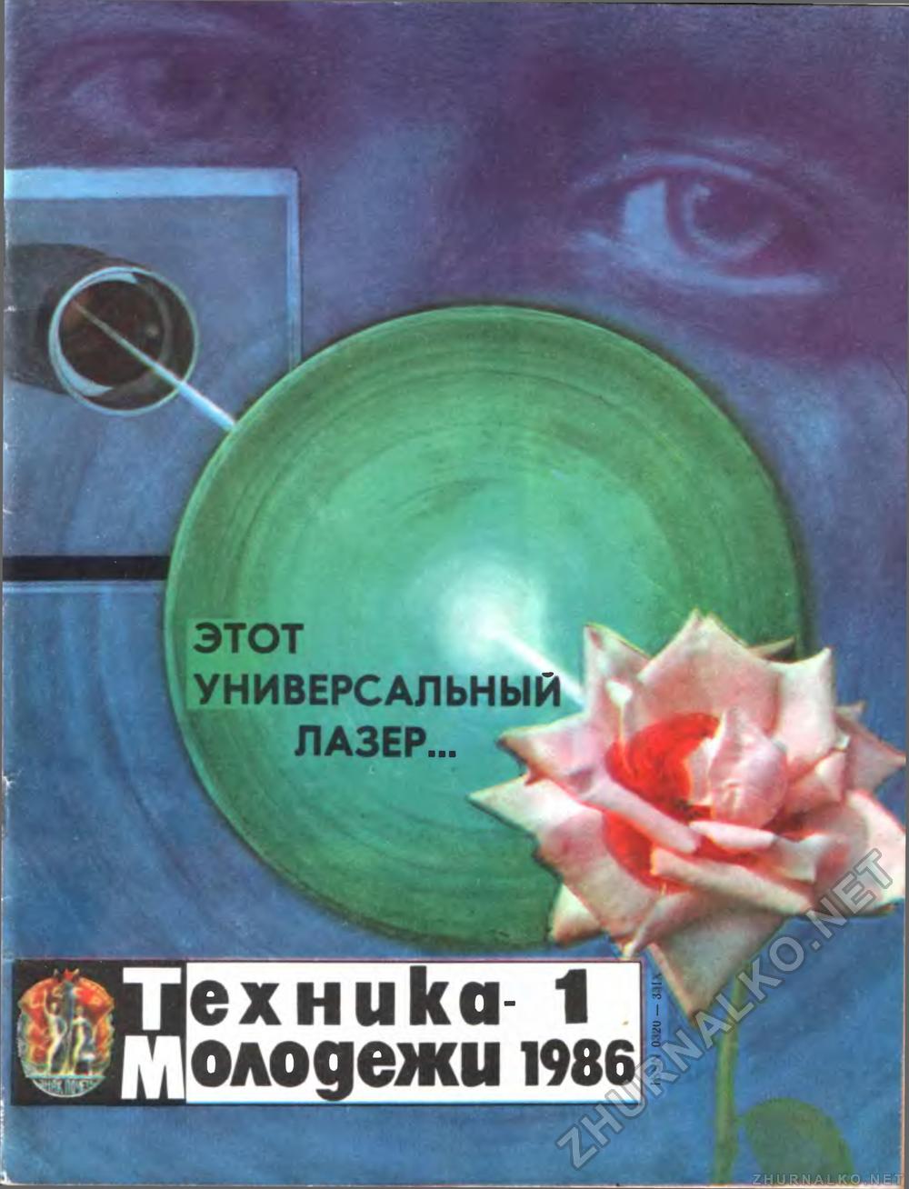  -  1986-01,  1