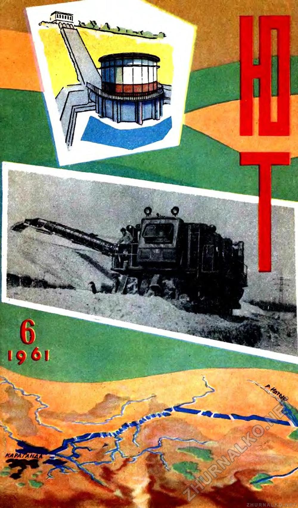   1961-06,  1