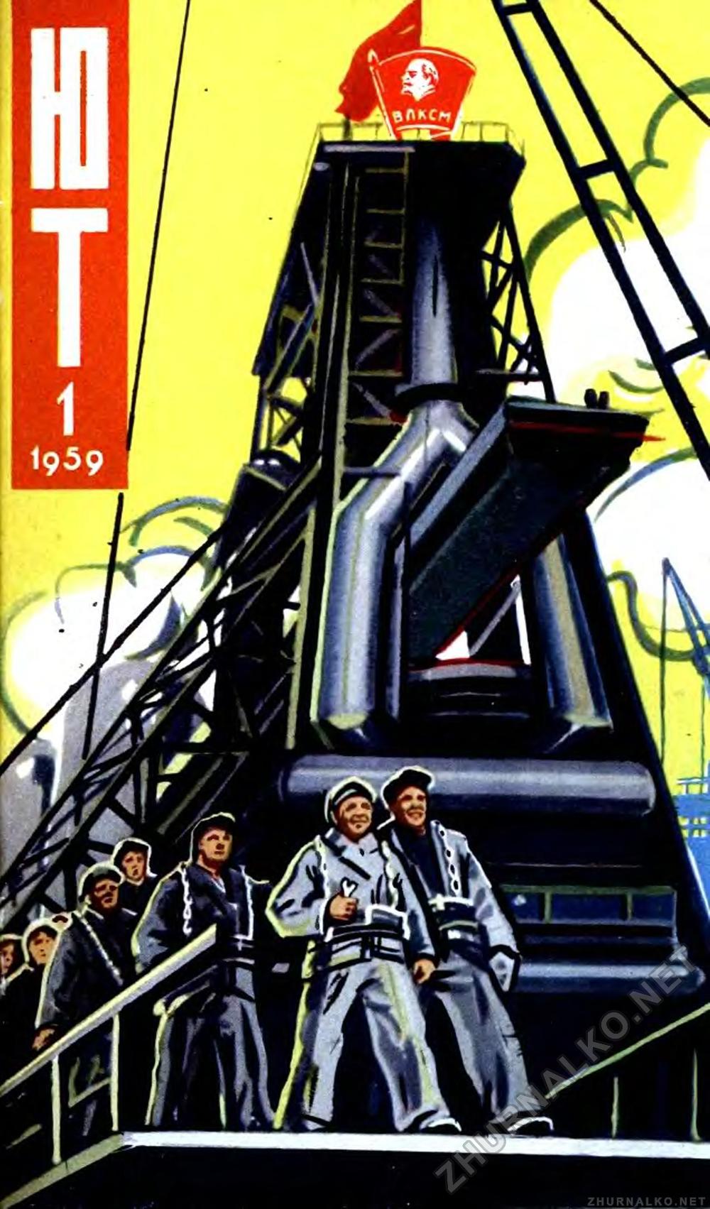   1959-01,  1