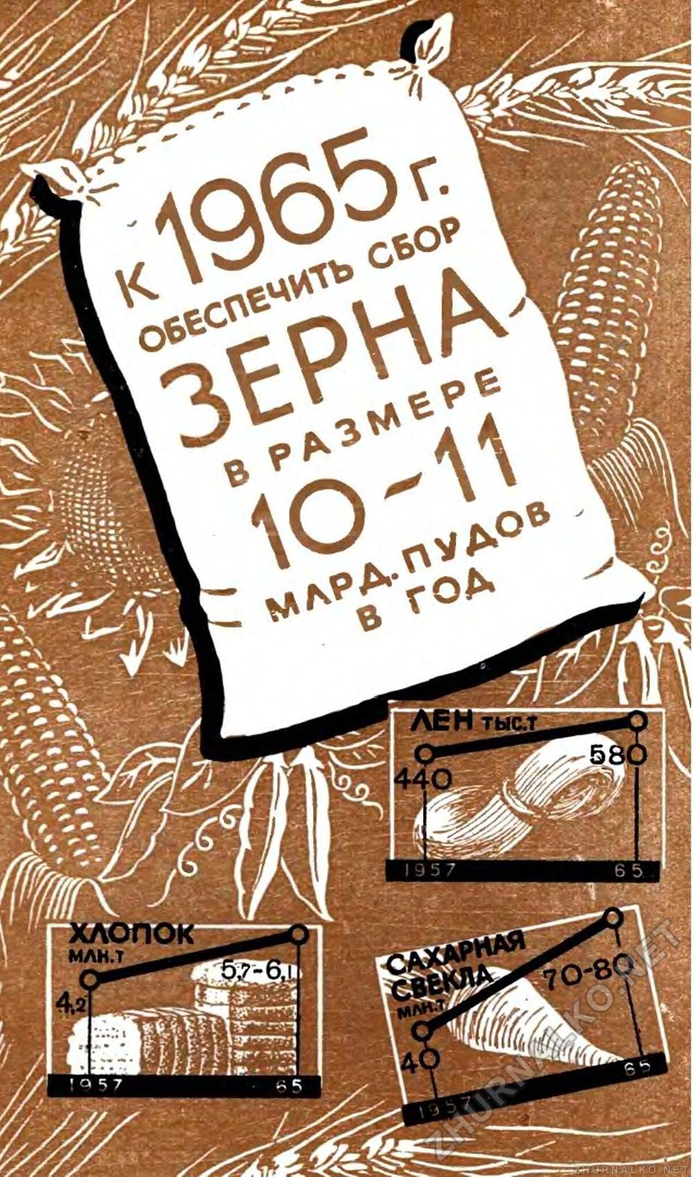   1959-01,  19