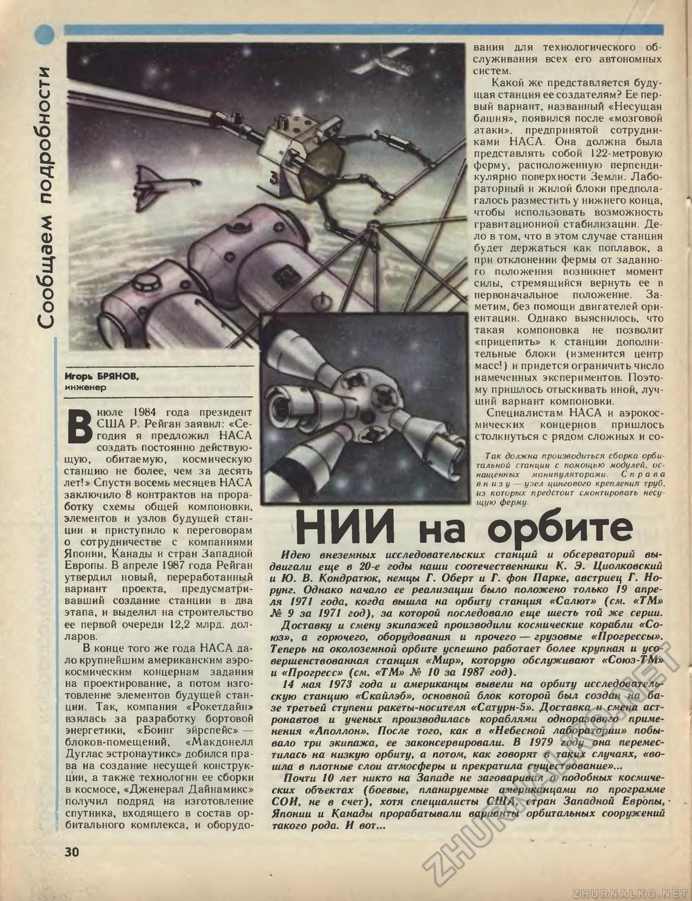  -  1989-04,  32