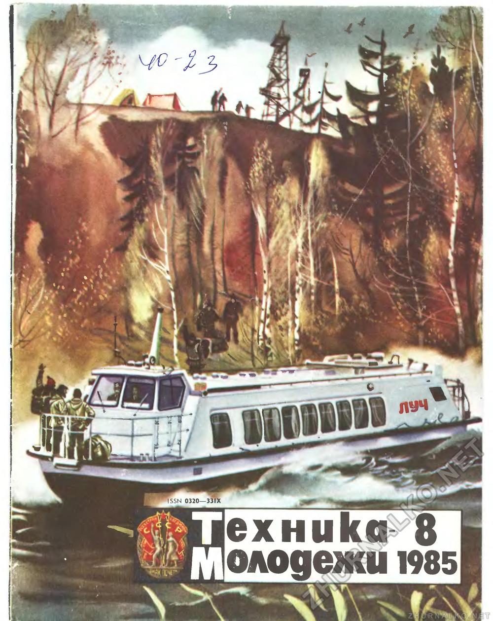  -  1985-08,  1