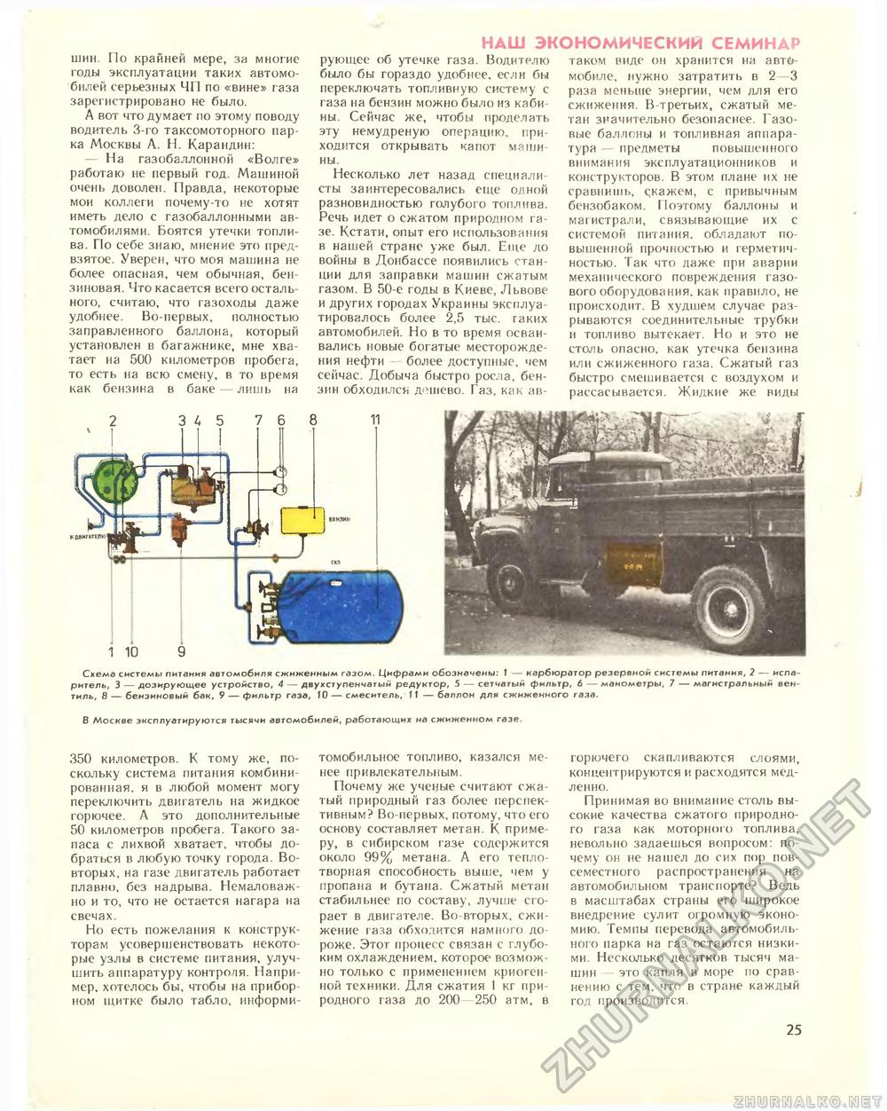 Техника - молодёжи 1985-08, страница 27