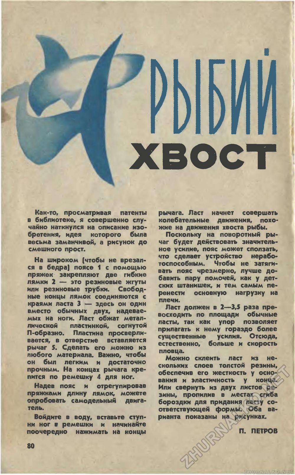   1974-07,  85