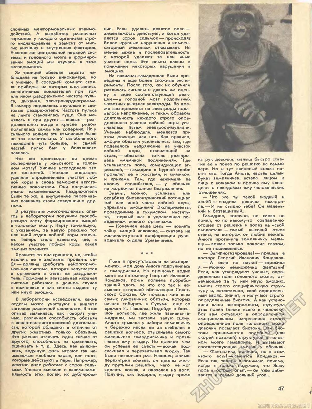 Техника - молодёжи 1978-02, страница 49