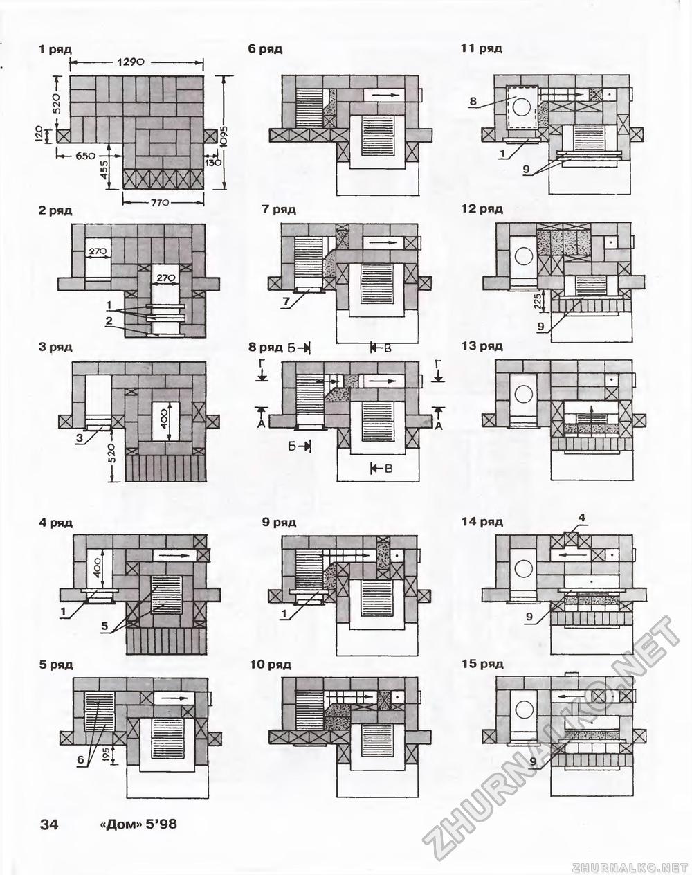 Дом 1998-05, страница 34