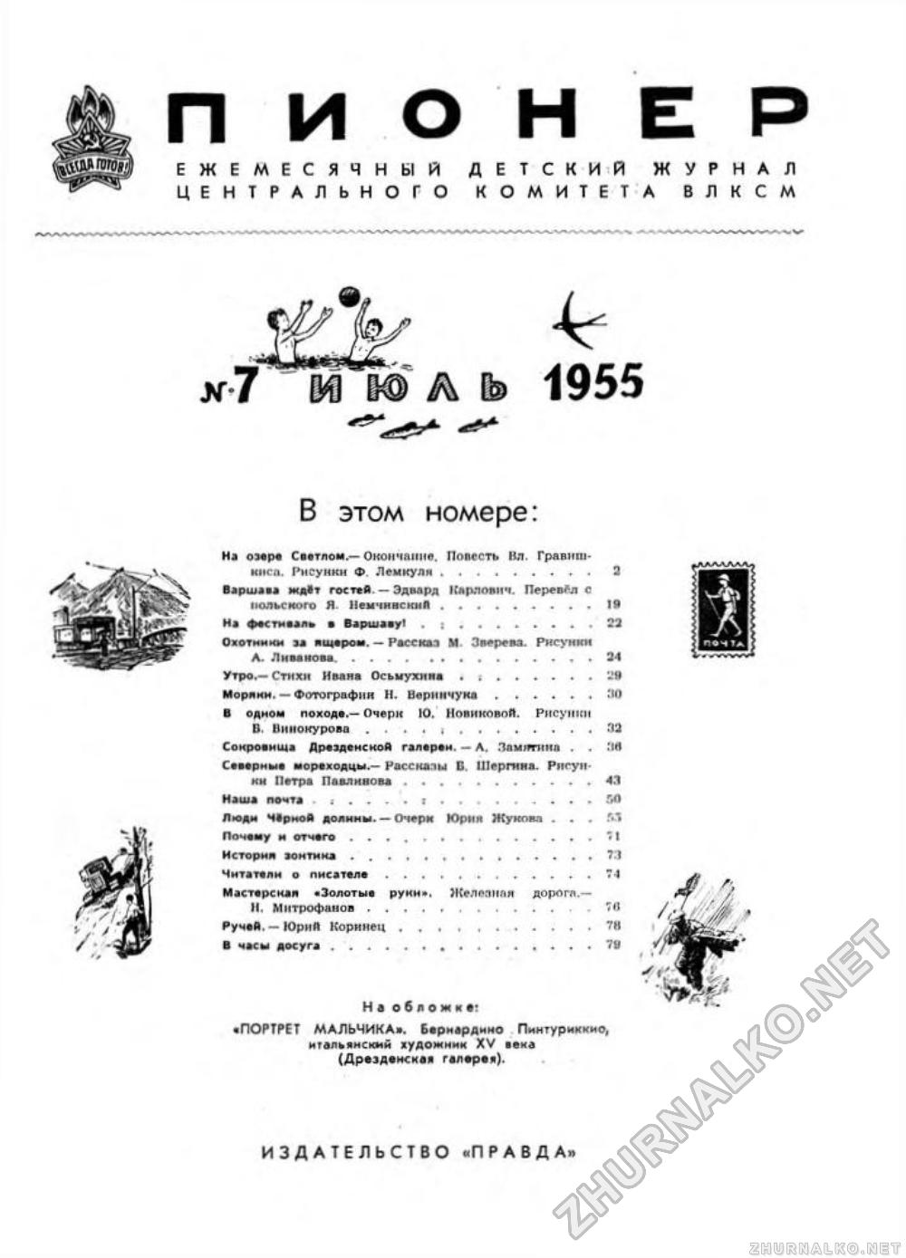  1955-07,  3