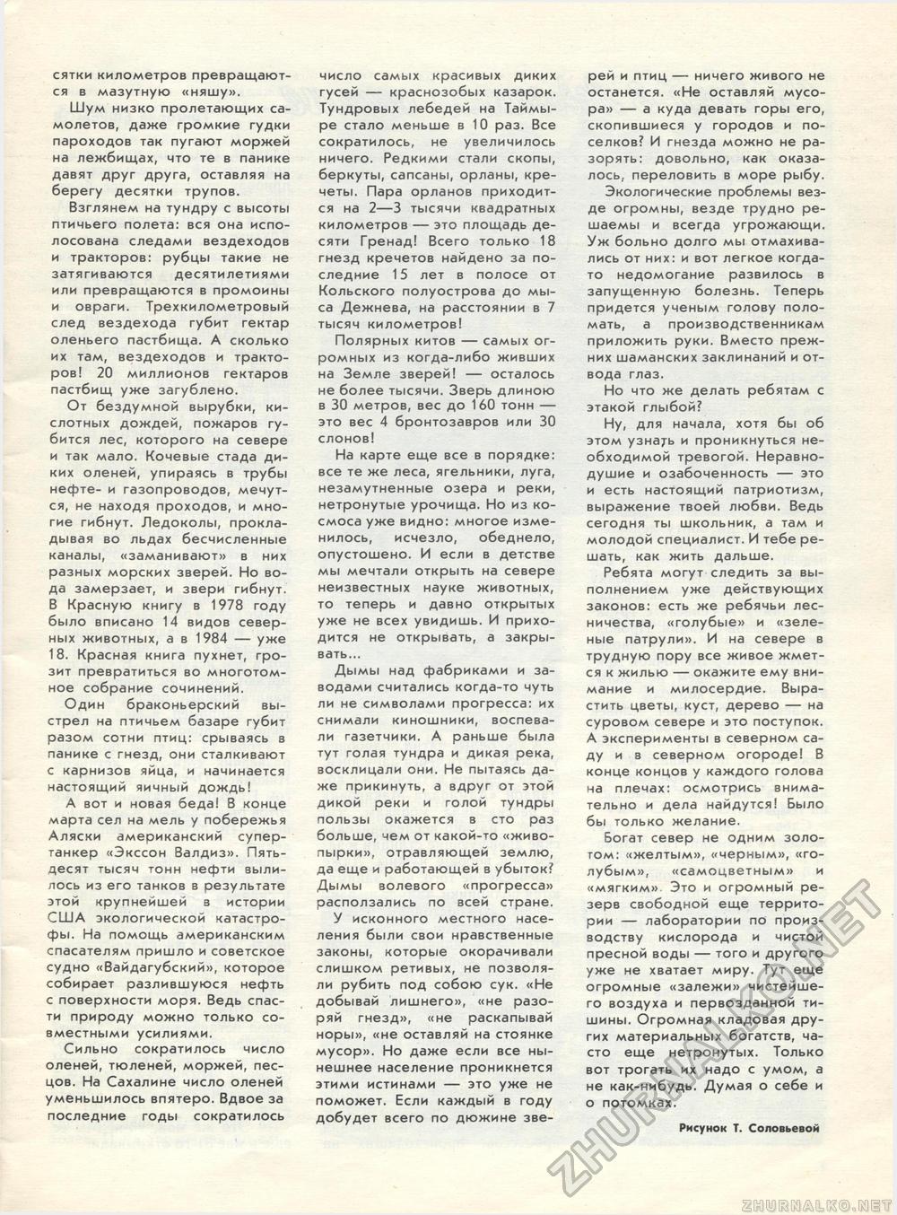 1989-08,  5