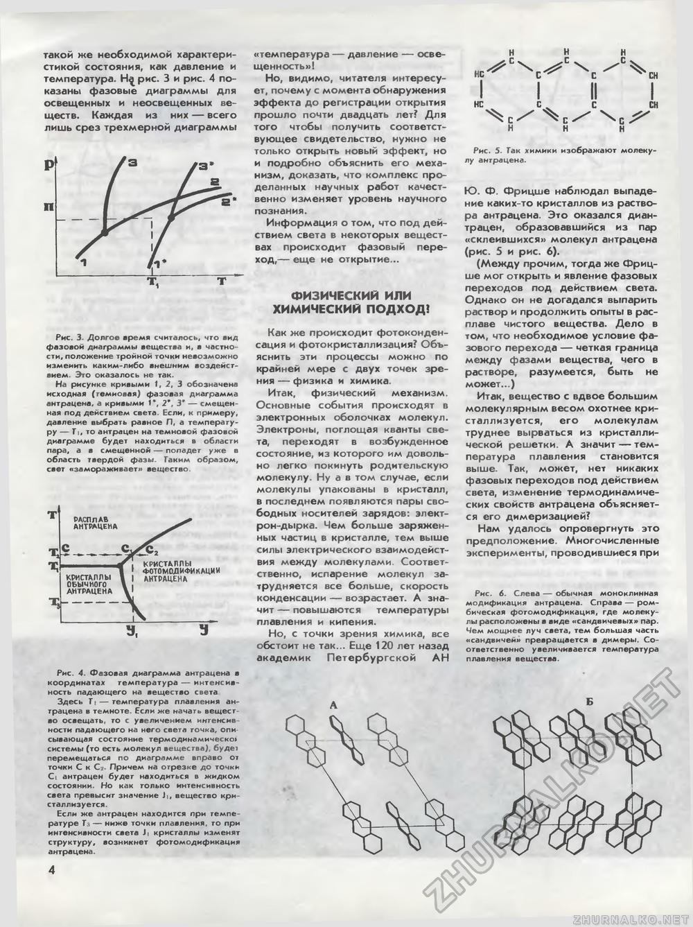 Техника - молодёжи 1988-11, страница 6