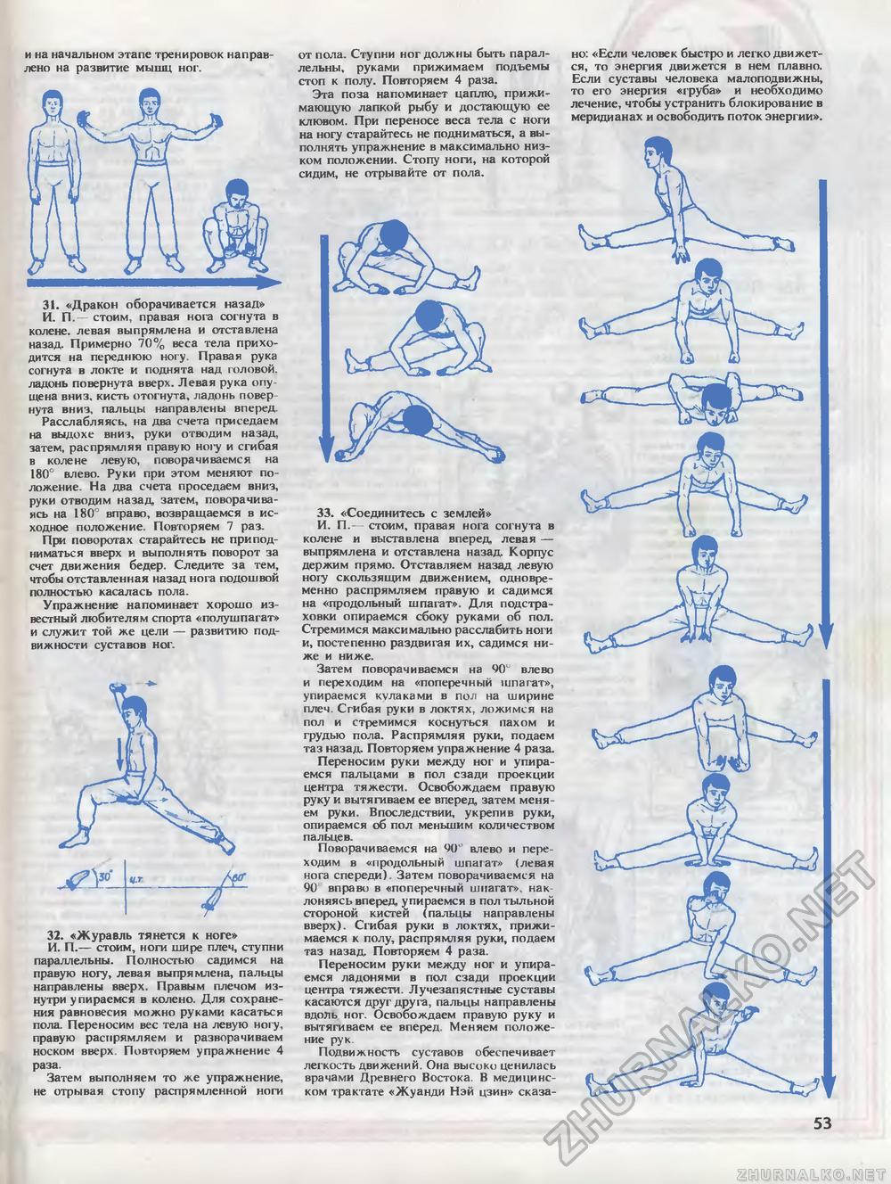Техника - молодёжи 1988-11, страница 55